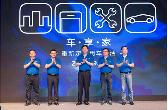 上汽车享家预付卡多少钱,添加爱车享爱车服务