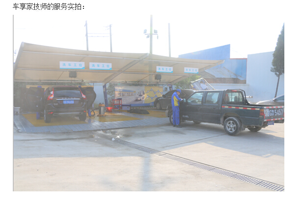 上汽车享家预付卡多少钱,添加爱车享爱车服务