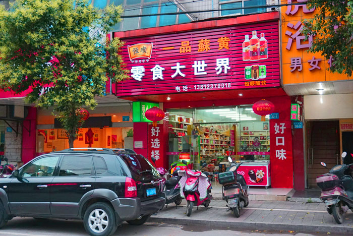 镇江小零食店,镇江零食店排行榜