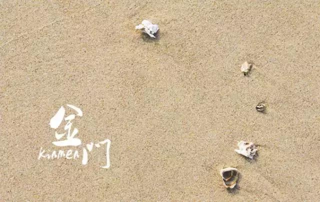 金门岛旅游攻略最佳时间,金门离岛在哪里