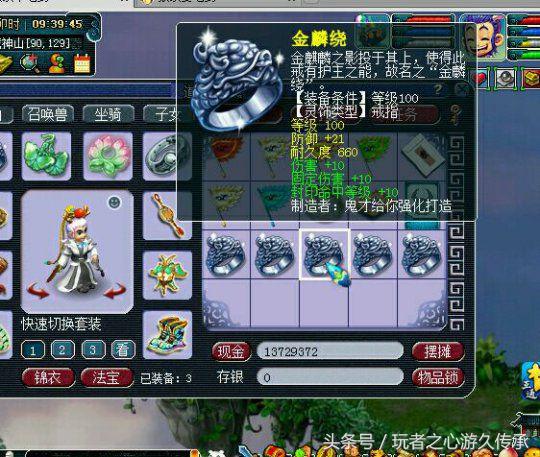 梦幻西游龙拳装备鉴定,梦幻西游龙拳测试