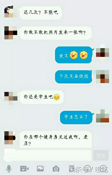 小号加男朋友用什么理由通过,小号加前男友微信