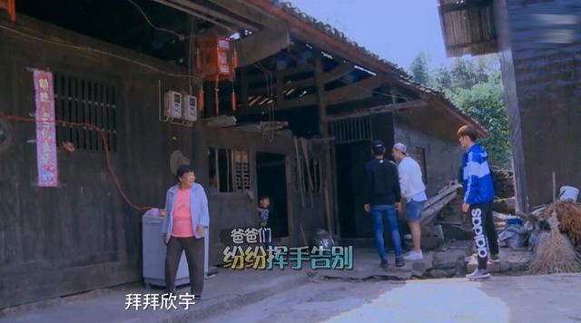 爸爸4里腼腆小男孩终于有台词了，还挺活泼的，原来名字叫欣宇！