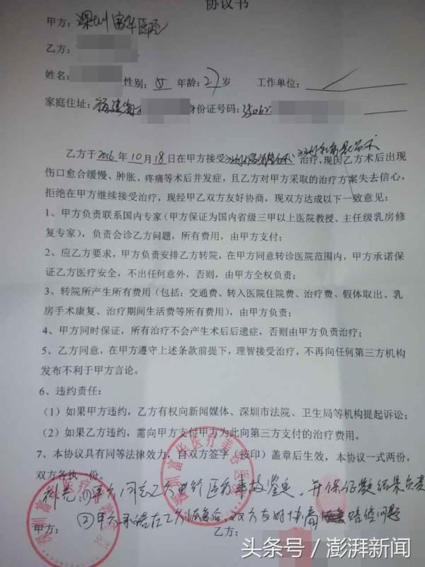 女子隆胸后胸部爆裂,女子隆胸手术大出血