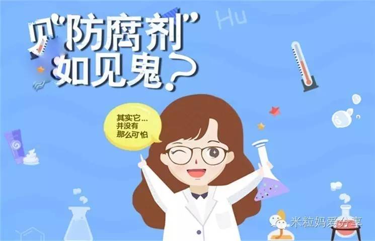 含添加剂最多的零食不能给孩子吃,含防腐剂食品孩子能吃吗