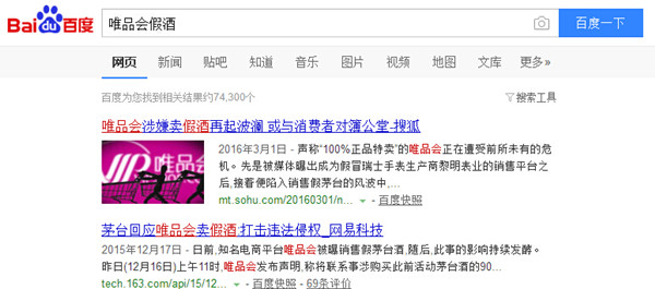 唯品会2019事迹,唯品会重头崛起