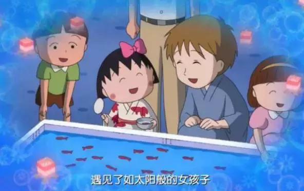 樱桃小丸子谈恋爱了？那个人竟然不是花轮