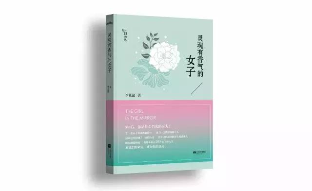 融资1500万，“灵魂有香气的女子”这一年做对了什么？