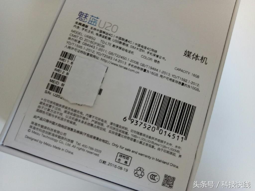 魅蓝U20测评,魅蓝u20手机好不好