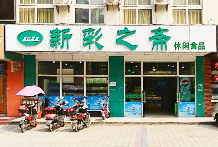 镇江小零食店,镇江零食店排行榜