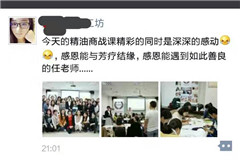 芳香疗法丨芳香治疗师的功底，做得了治疗，挑得起商战