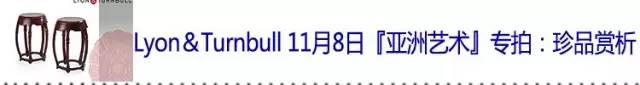2020香港佳士得秋拍书画,香港佳士得老窖专场