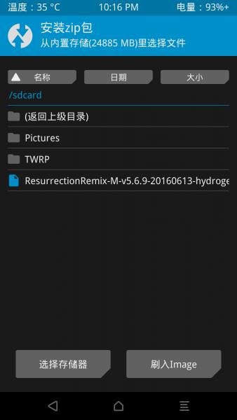 获得root权限和刷机,怎么刷机打开root权限
