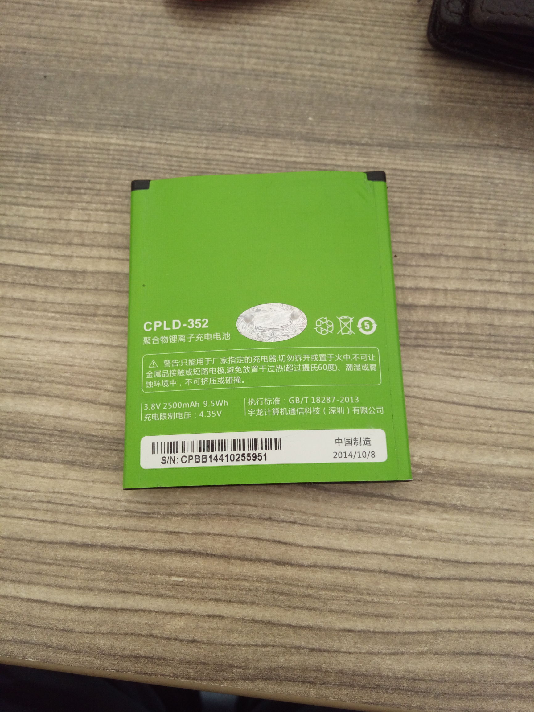 手机电池鼓包会爆炸吗,梦到手机电池鼓包膨胀