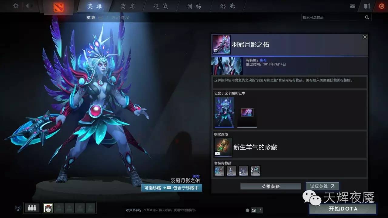 天辉夜魇图,dota2刀塔老版本天辉夜魇