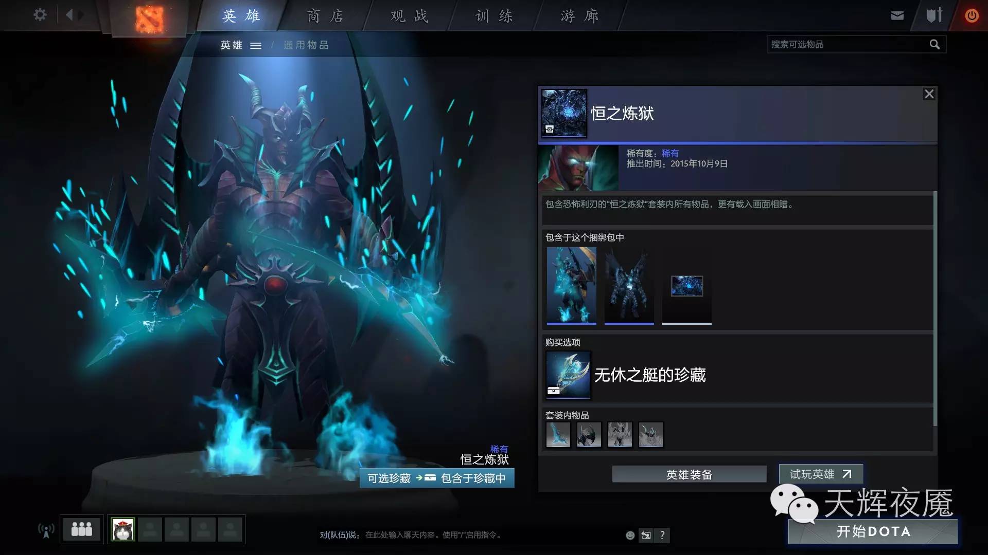 天辉夜魇图,dota2刀塔老版本天辉夜魇