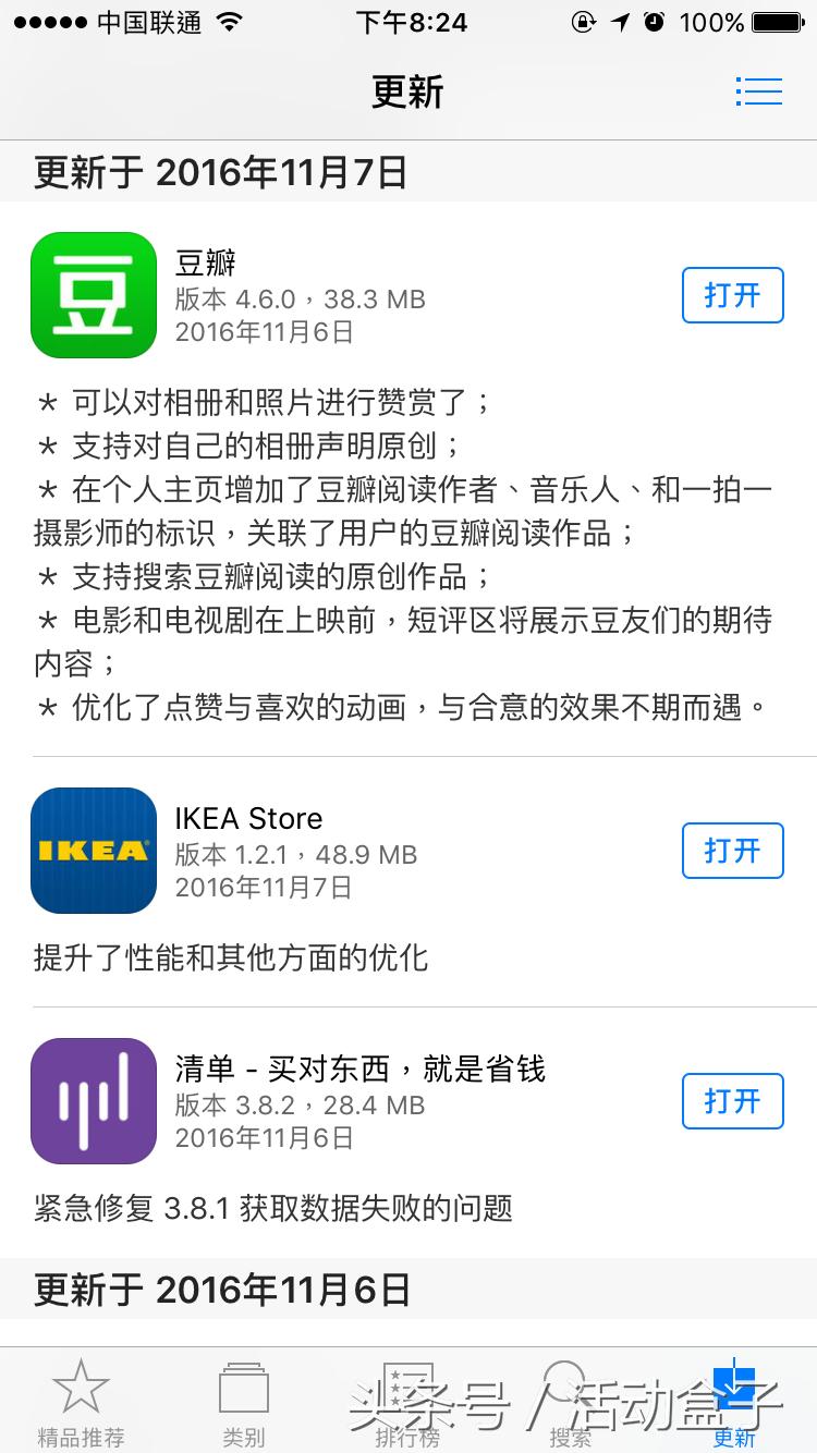 警惕这款app乱扣费,警惕某些app会造成个人信息泄露