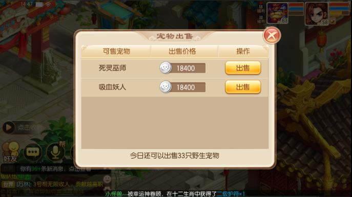 梦幻手游日常怎么赚金币,梦幻诛仙手游怎么赚取金币