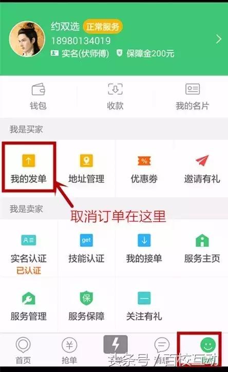 绵阳快服务新用户操作指南