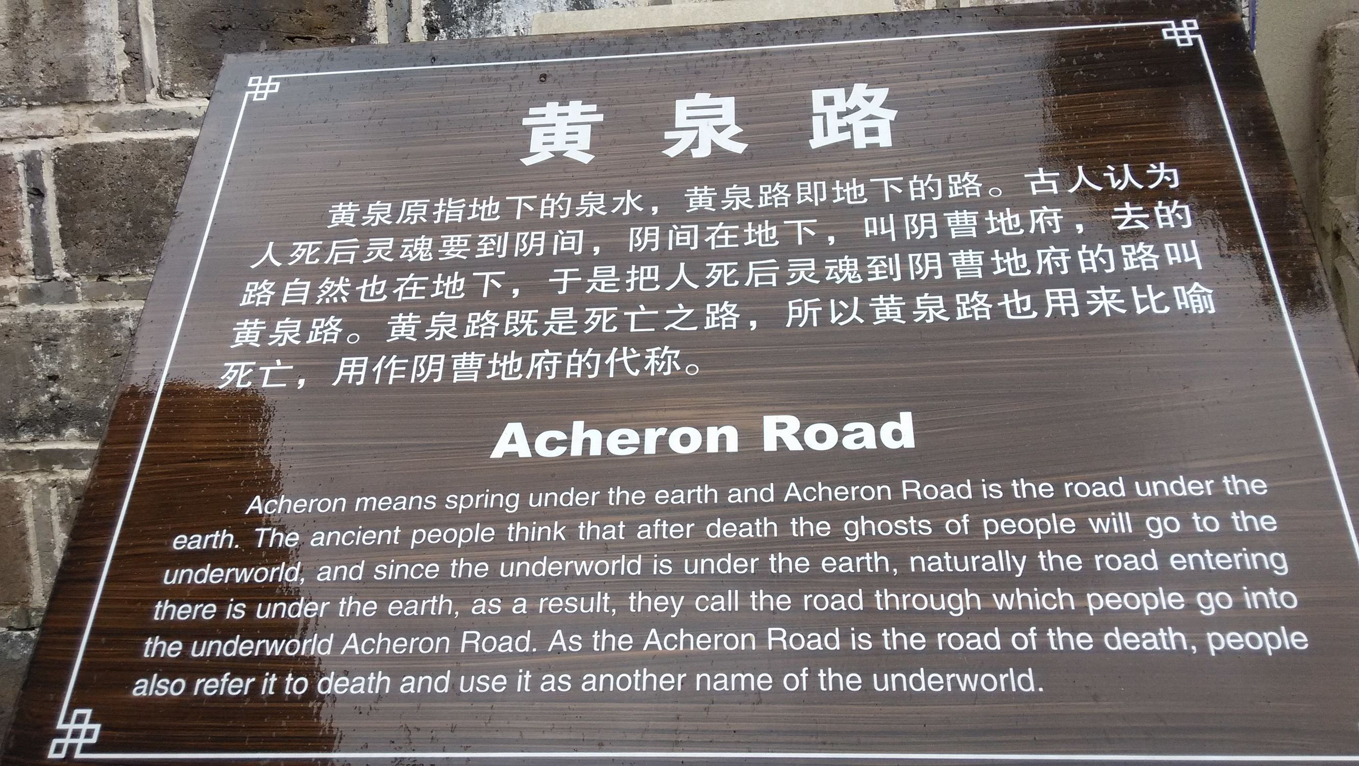 传说这里是人类亡灵的归宿之地