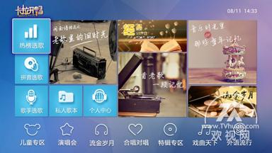 欢视商店有什么电视直播软件,欢视商店是什么软件