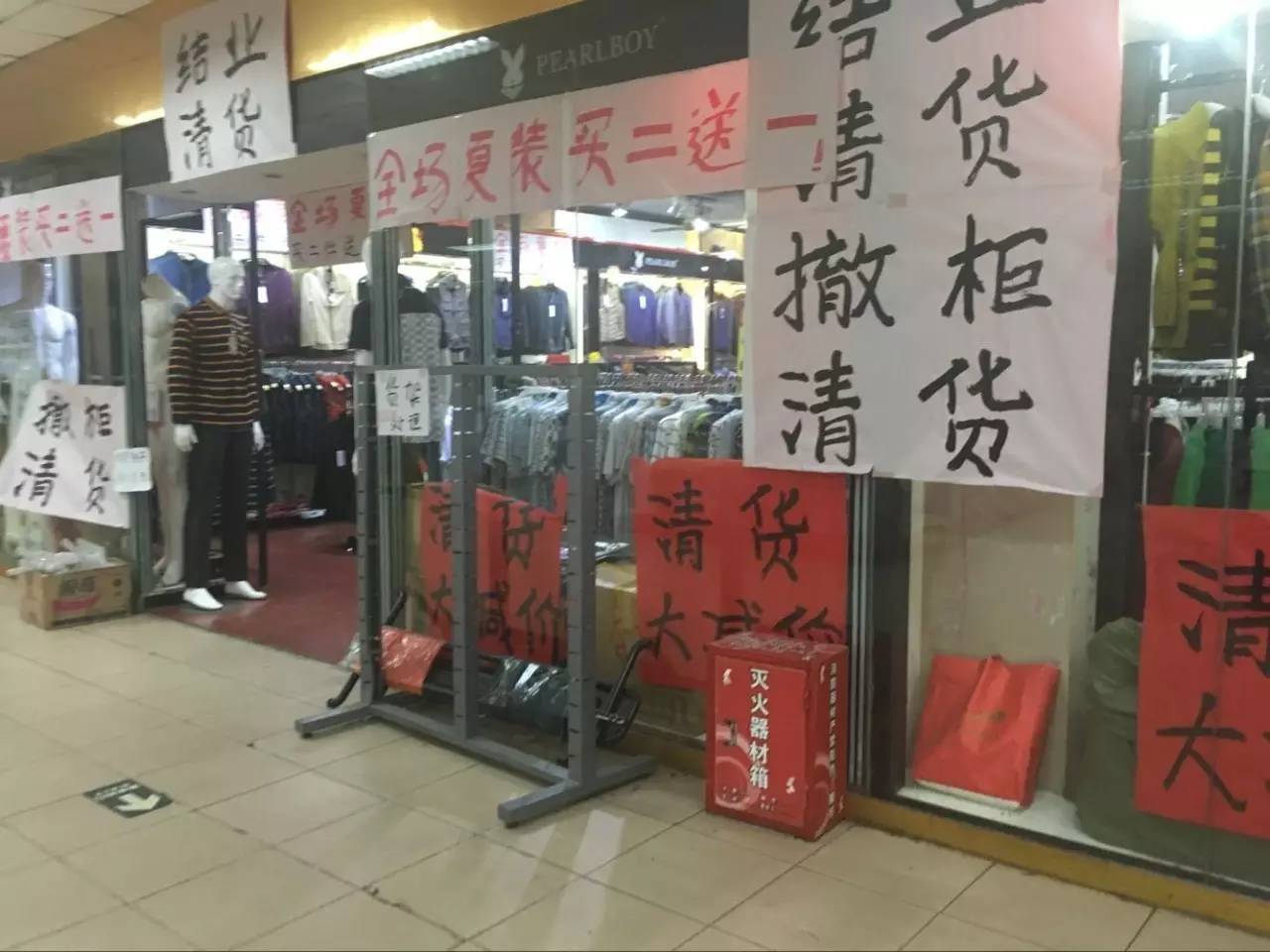 梧州北京华联生活超市,北京华联有哪些店停业了