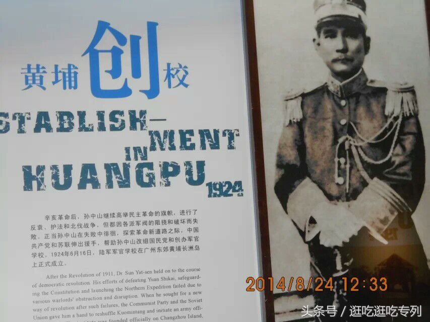 广州黄埔军校旧址对联,广州黄埔军校旧址需要预约吗