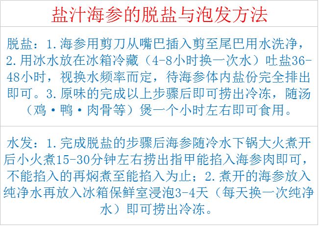 海参食用方法视频教程,海参的最佳食用方法