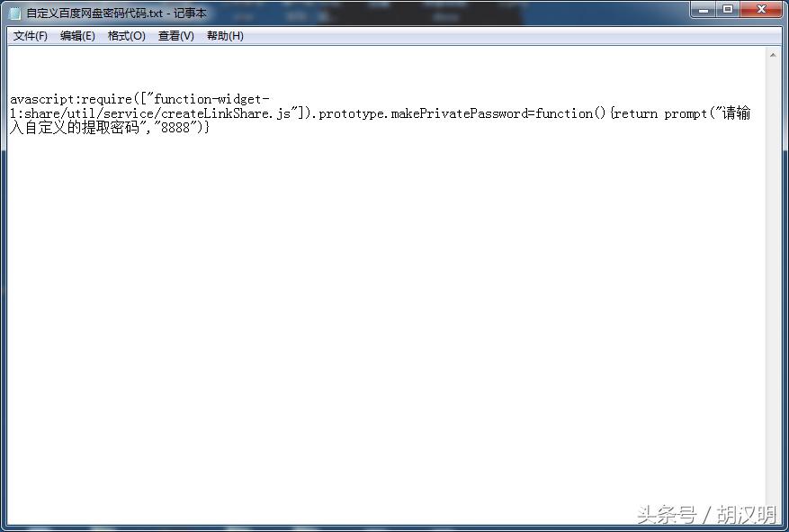 百度网盘怎么设置提取口令,百度自定义密码是多少