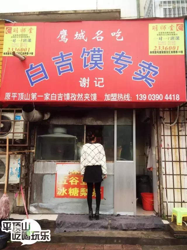 平顶山老潼关肉夹馍,平顶山十大必吃老店