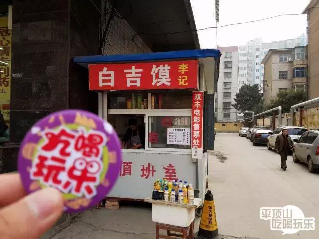 平顶山老潼关肉夹馍,平顶山十大必吃老店