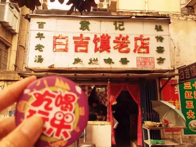 平顶山老潼关肉夹馍,平顶山十大必吃老店