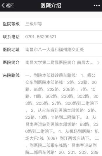 南昌的医院看什么最好,南昌看中医哪个医院好