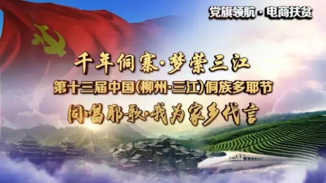 我为家乡代言直播,我为家乡代言线下活动