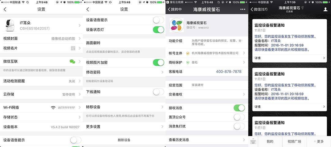 萤石摄像头c6c晚上效果评测,萤石c6c智能摄像机
