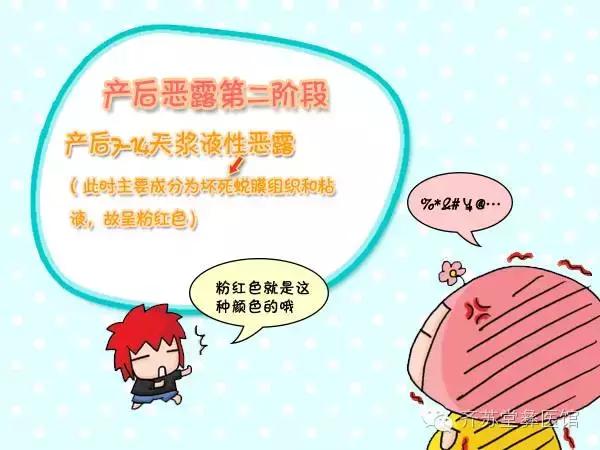 产后如何做有效排出恶露,产后恶露是如何产生的