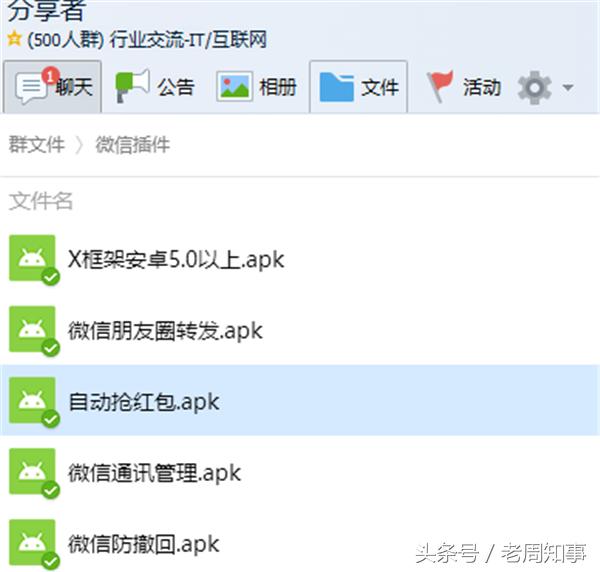 微信的插件有没有坏处,微信还有哪些好用的插件