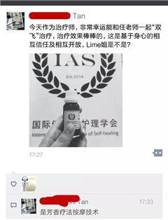 芳香疗法丨芳香治疗师的功底，做得了治疗，挑得起商战