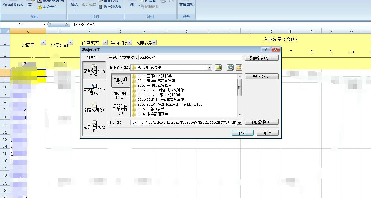excel2007如何批量取消链接,excel2007批量去除超链接