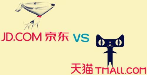 双11京东和天猫哪个好 (双11京东vs天猫还有多少机会)