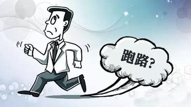 欠债的人跑了怎么办,欠债人躲债跑了怎么办