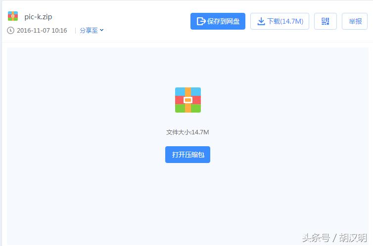 百度网盘怎么设置提取口令,百度自定义密码是多少