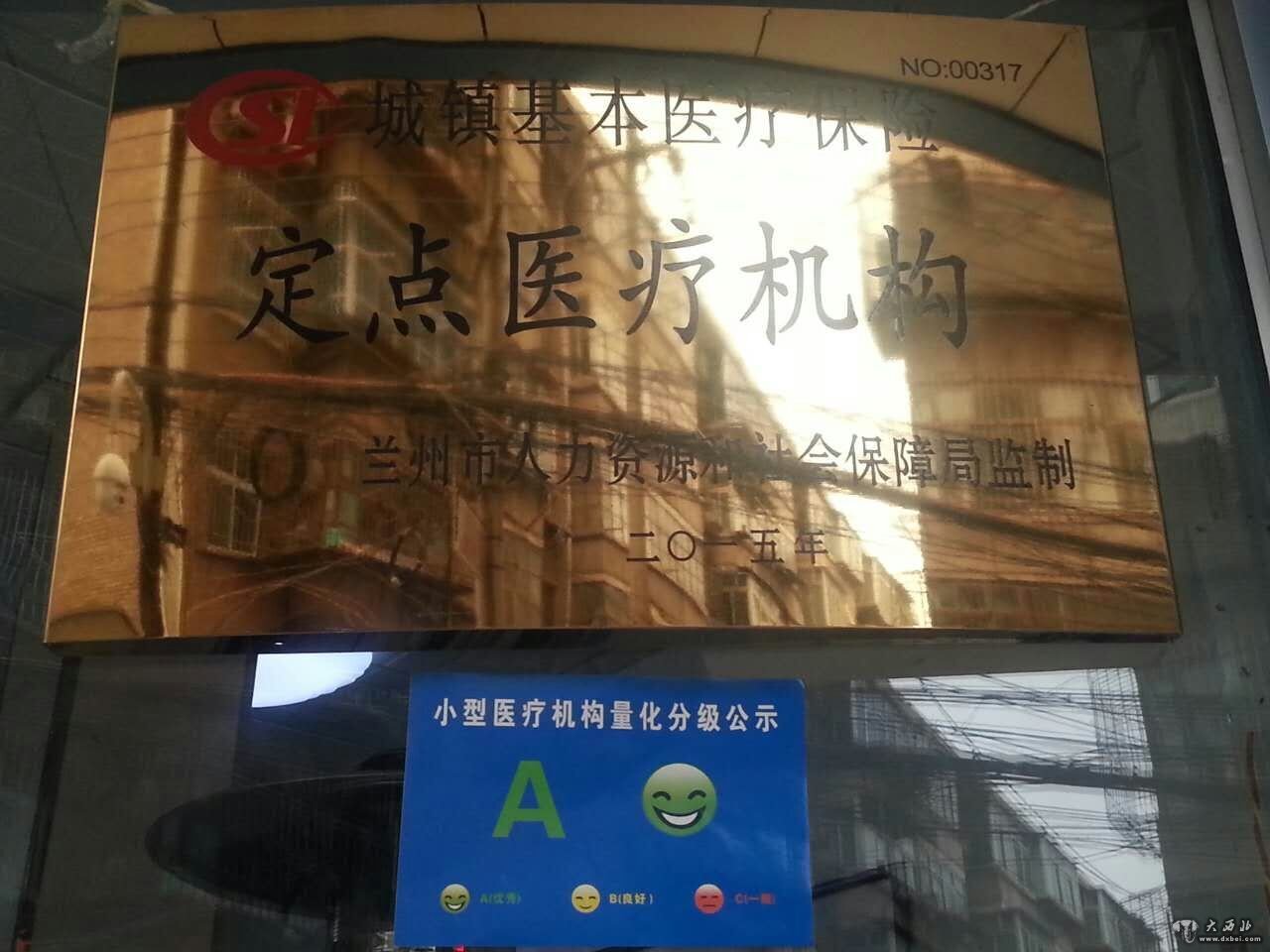 鍏板窞鐗欑鍖讳繚瀹氱偣鏈烘瀯,鍩庡叧鍖洪儜瀹跺彴绮捐瘹榻跨