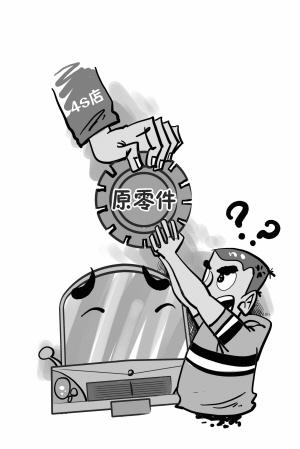 在4s店换完的件能拿回来吗,对方全责4s店修车换下的配件归谁