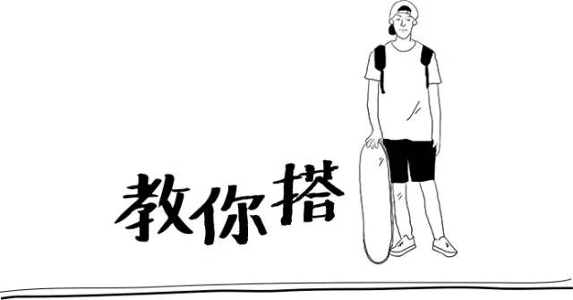 如何把很丑的鞋穿好看,把不好看的鞋子改好看