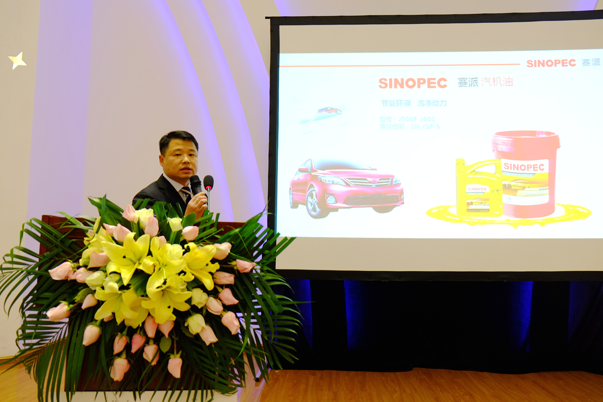 中国石化esso和中国石化sinopec区别,中石化赛派润滑油官网