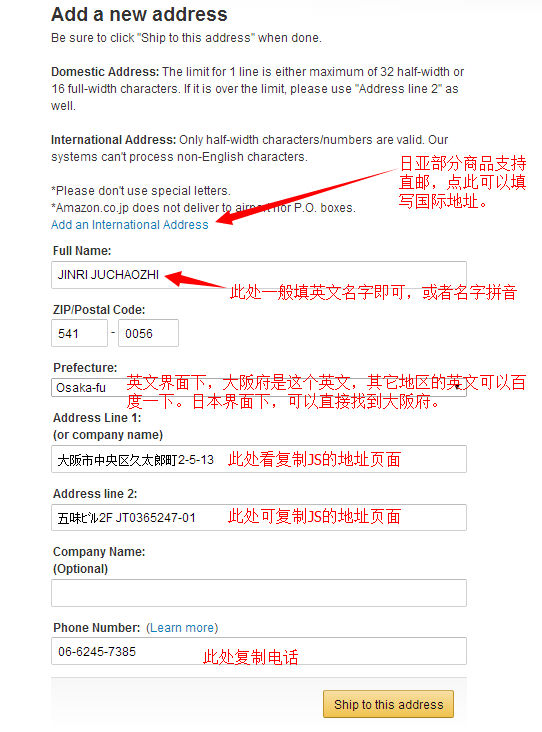日淘免税路线,日淘亚马逊