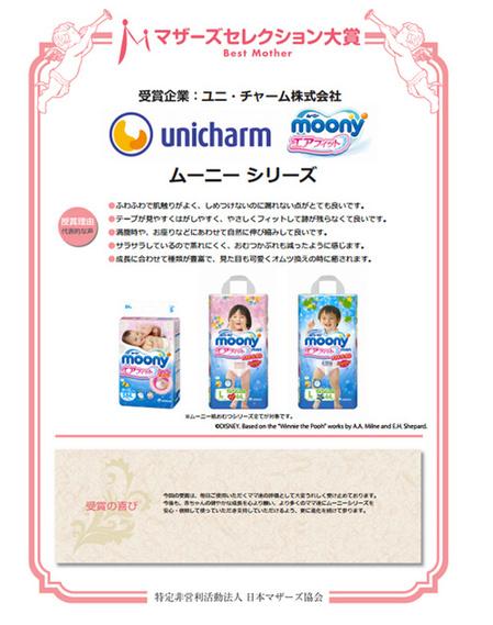 去日本必买的母婴用品,日本旅游必买婴儿用品