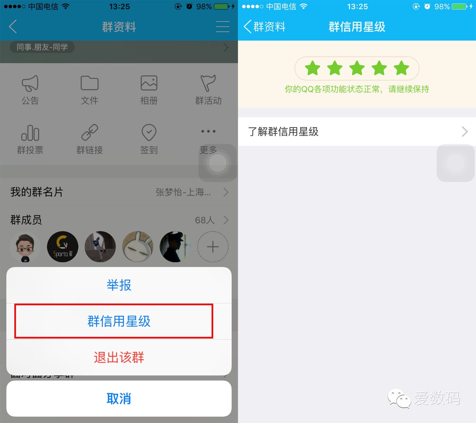 乐视可以举报腾讯了，QQ群付费加群功能上线！