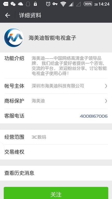 海美迪h7三代与h8三代哪个好,海美迪h7鎏金版怎么样